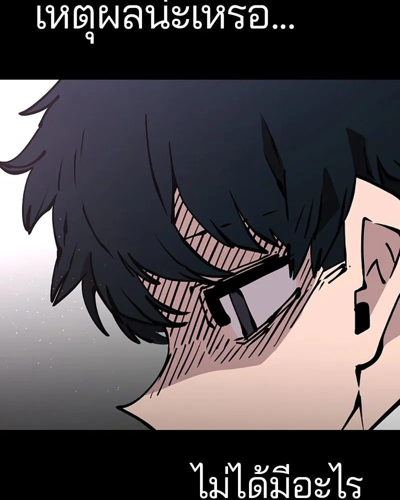 Player ตอนที่ 90 รูปที่ 4