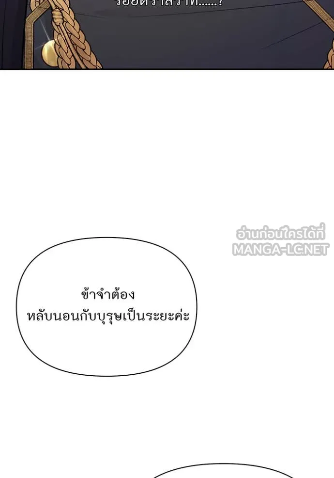 ห้องนอนลับ ตอนที่ 156 รูปที่ 122