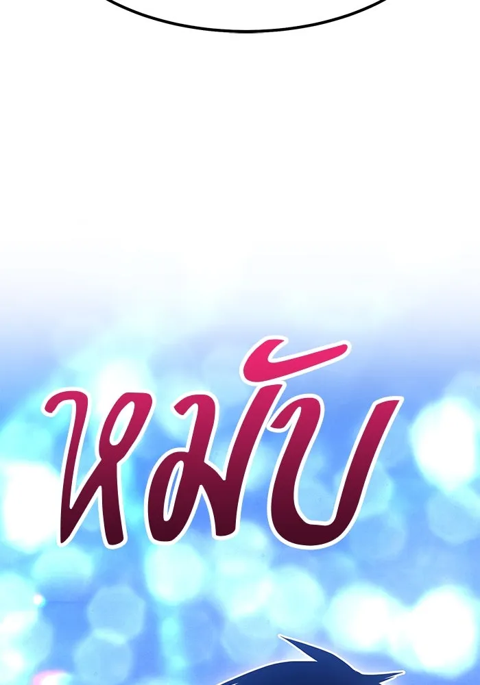 +99 ท่อนไม้พร้อมบวก ตอนที่ 68 รูปที่ 335