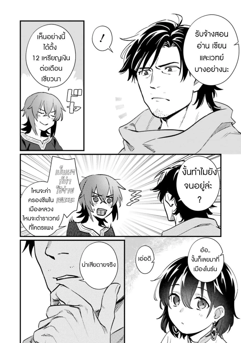 Manga-lc-com อ่านมังงะ อ่านการ์ตูน ออนไลน์ ฟรี Yopparai Touzoku, Dorei no Shoujo wo Kau ตอนที่ 1 2 3 4 5 6 7 8 9 10 11 12 13 14 ฟรี ไม่มีโฆษณา Manga-lc - อ่าน มังงะ อ่าน การ์ตูน ออนไลน์ อ่านมังงะ ฟรี