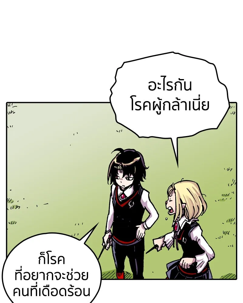 เคลวาเทส อสูรจอมราชัน ตอนที่ 69 สวดภาวนาต่อพระเจ้า (3) รูปที่ 49
