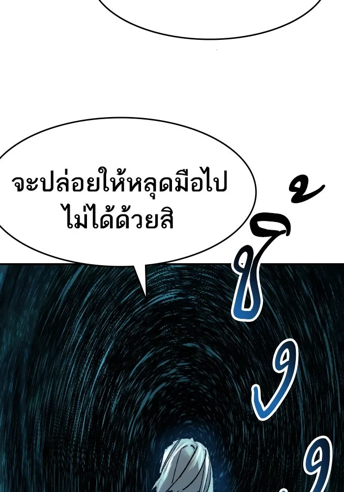 ยอดคนเลเวลทะลุ ตอนที่ 9 เหตุการณ์ไม่คาดคิด รูปที่ 16