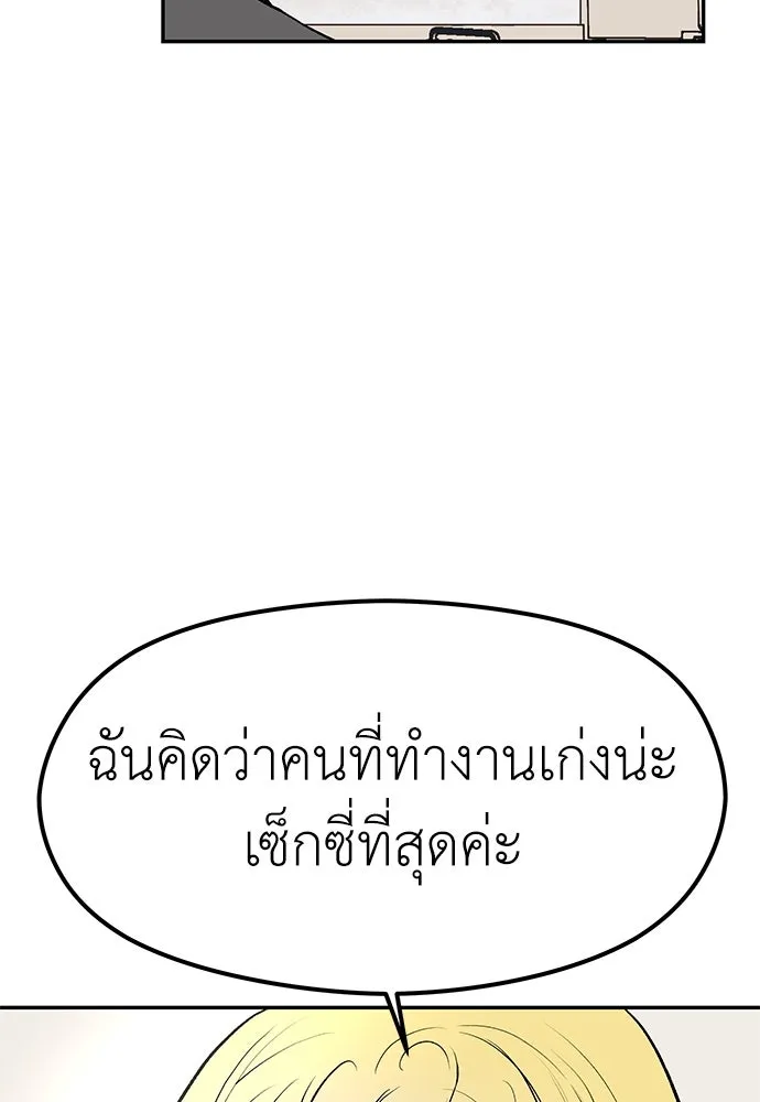 ถ่านไฟเราไม่เก่าเลย ตอนที่ 19 รูปที่ 59