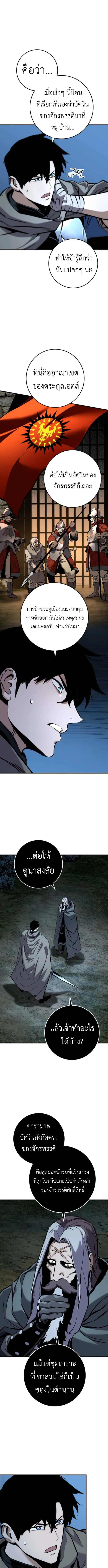 The Wandering Knight_s Survival Manual การเอาช_ว_ตรอด ของอ_ศว_นพเนจร ตอนที่ ตอนที่ 7 รูปที่ 6