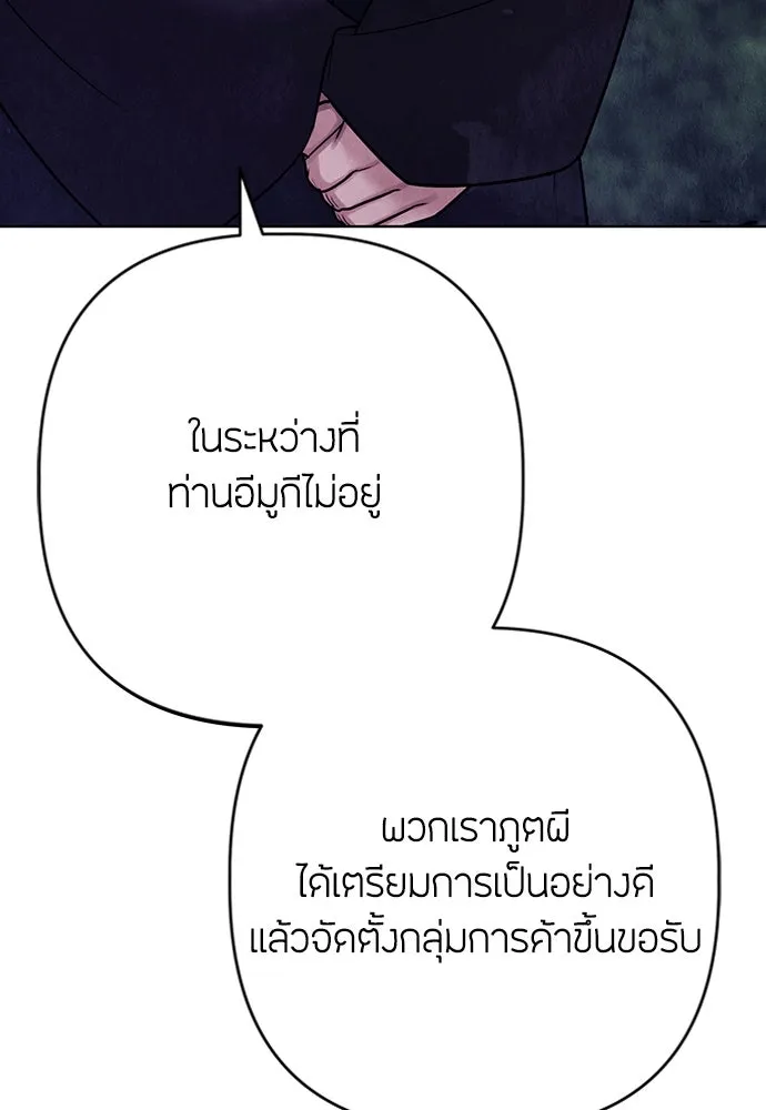 ความลับของสาวร่างทรง ตอนที่ 20 รูปที่ 49