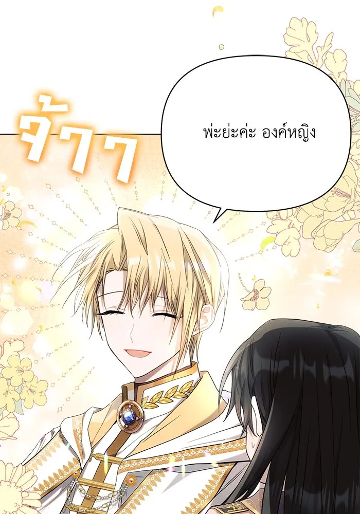 แอชสตาร์ต ตอนที่ 39 รูปที่ 77