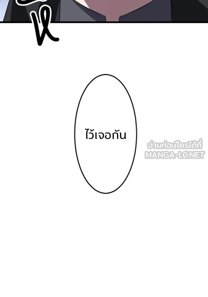 โคตรอาวุธลับ ตอนที่ 38 รูปที่ 107