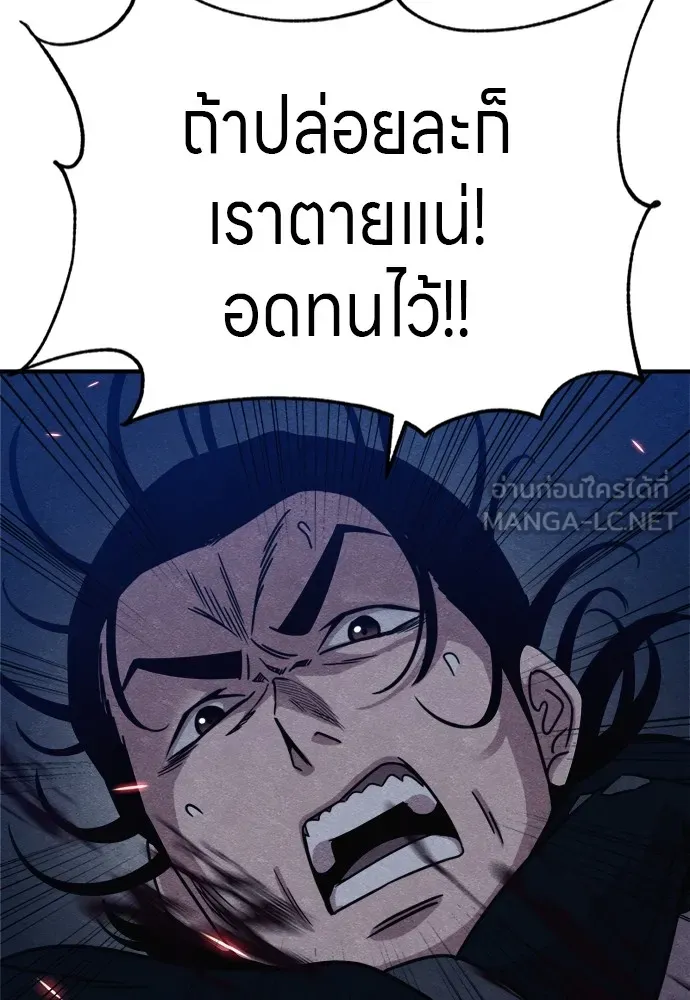 Zombie X Slasher ตอนที่ 36 รูปที่ 108