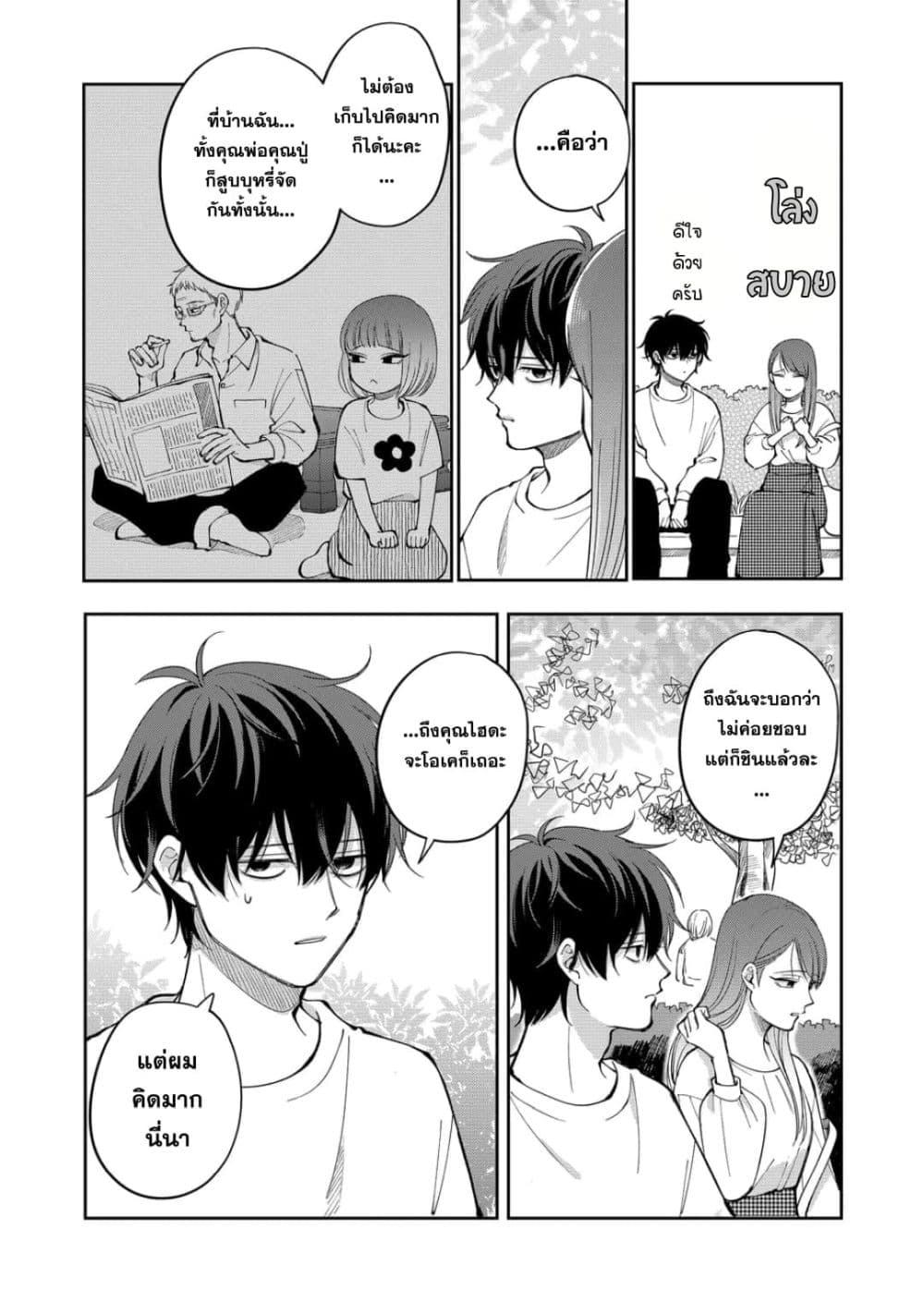 Manga-lc-com อ่านมังงะ อ่านการ์ตูน ออนไลน์ ฟรี Moriagaranai Date ตอนที่ 1 2 3 4 5 6 7 8 9 10 11 12 13 14 ฟรี ไม่มีโฆษณา Manga-lc - อ่าน มังงะ อ่าน การ์ตูน ออนไลน์ อ่านมังงะ ฟรี