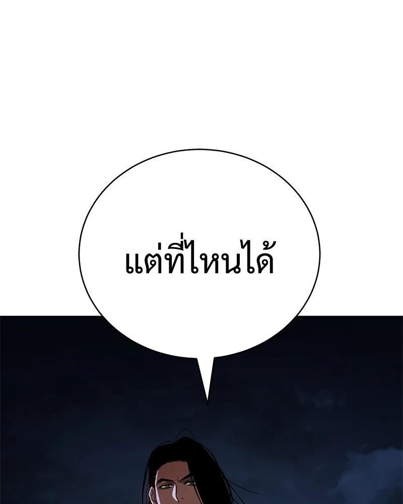 แบคXX ตอนที่ 25 รูปที่ 196