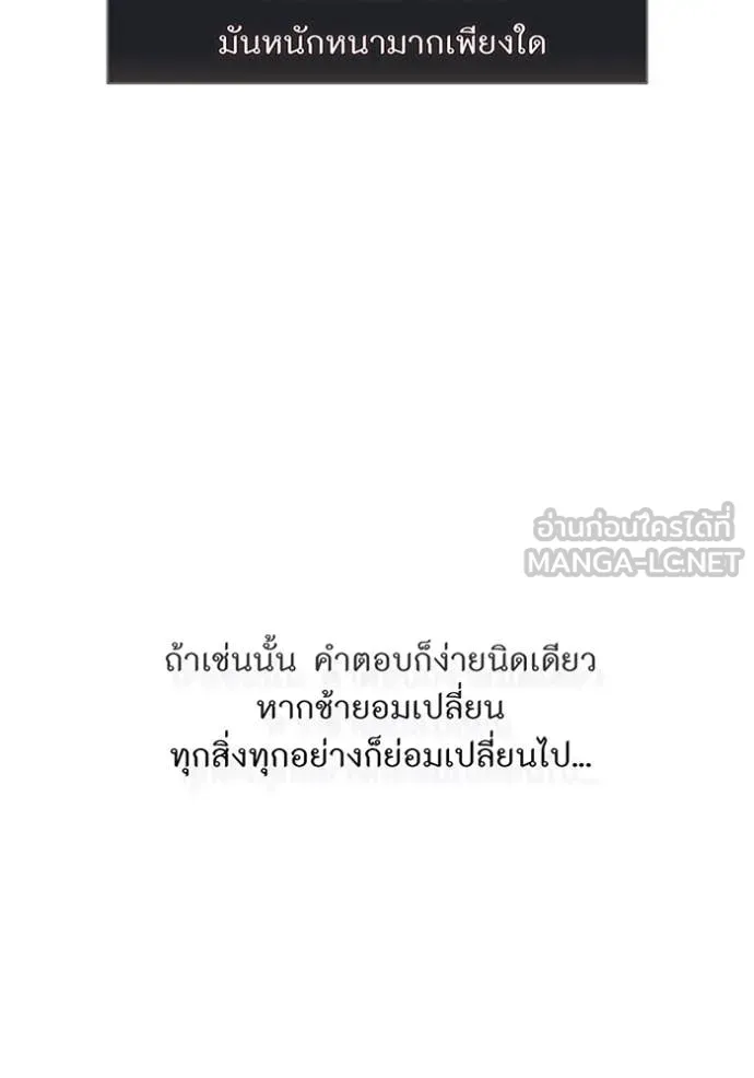 ห้องนอนลับ ตอนที่ 165 รูปที่ 145