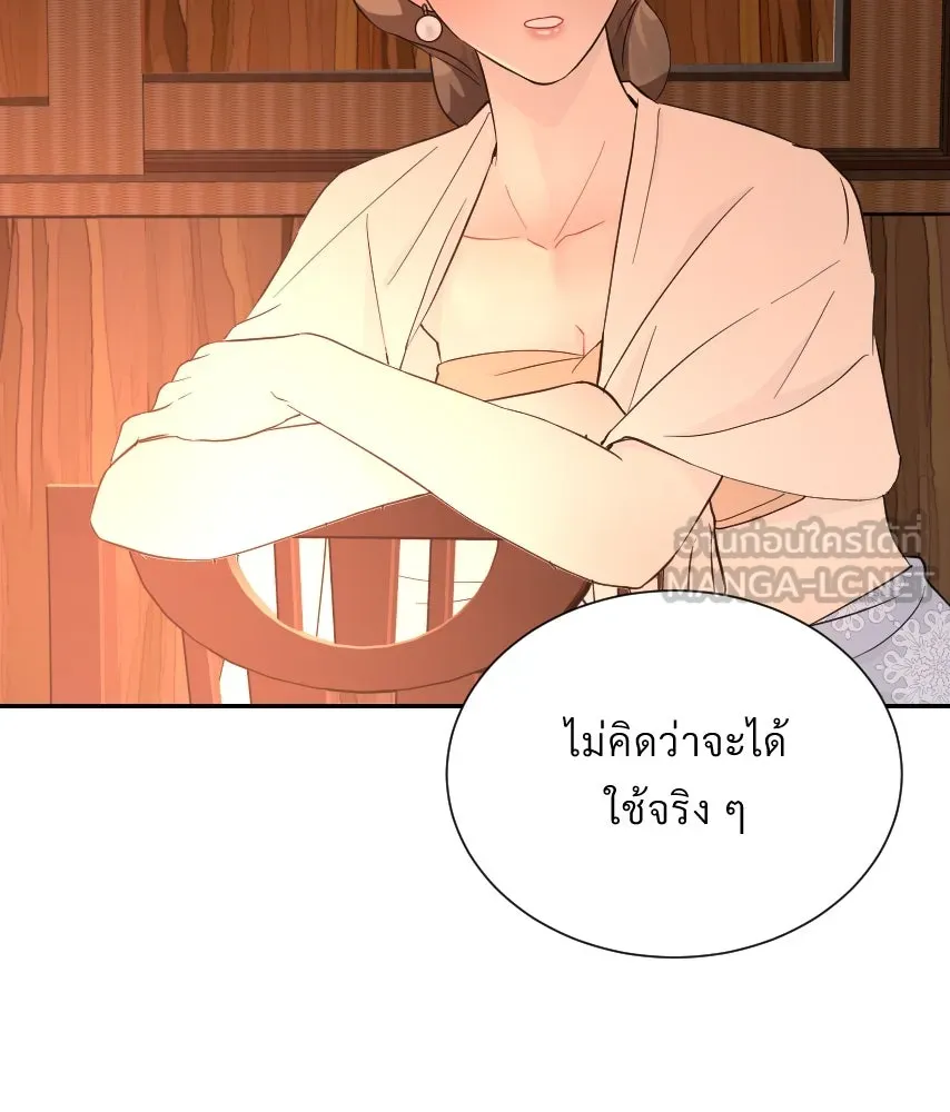 จันทร์เจ้า ตอนที่ ตอนที่ ๕๒  ไพ่ใบสุดท้าย รูปที่ 81