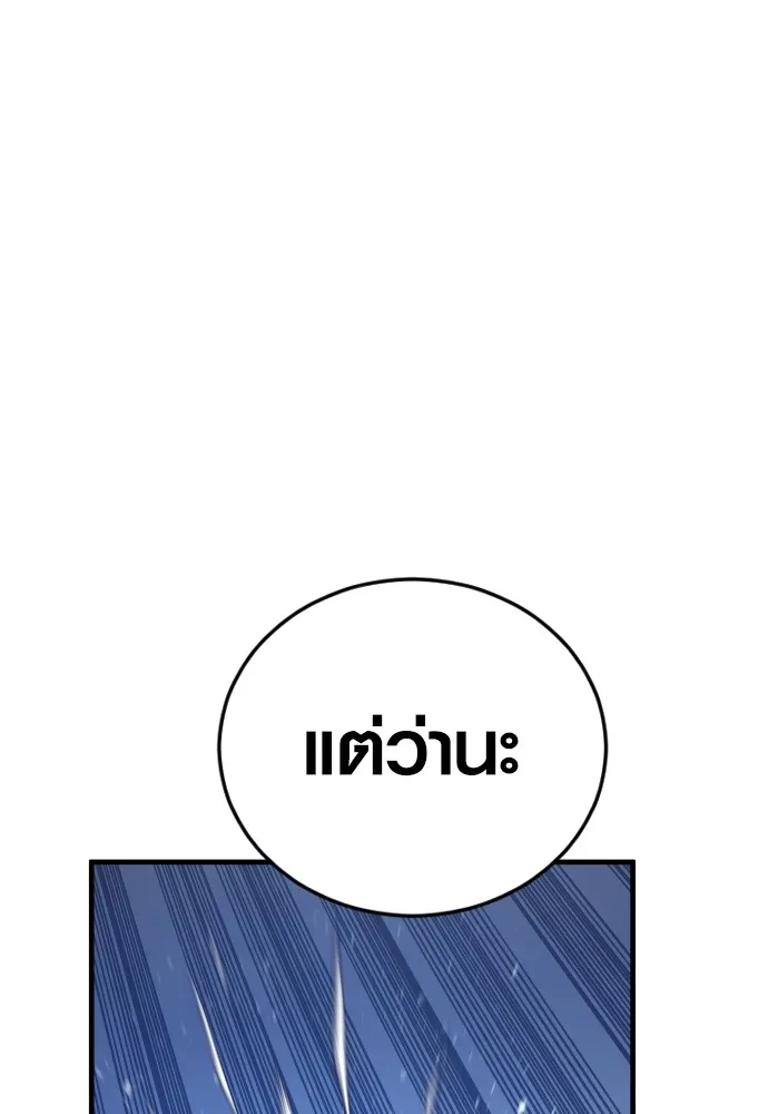 อาชญากรวัยเยาว์ ตอนที่ 59 แกไม่เคยทำผิดพลาดบ้างเหรอ รูปที่ 142