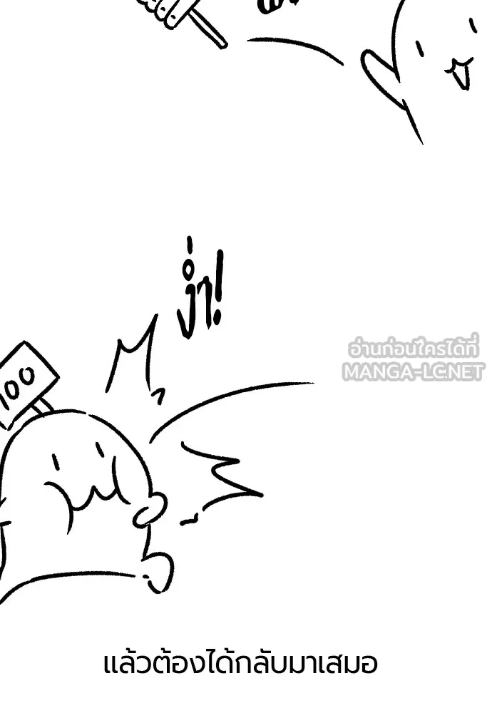 ยอดสถาปนิกผู้พิทักษ์อาณาจักร ตอนที่ ตอนพิเศษ 5 รูปที่ 33