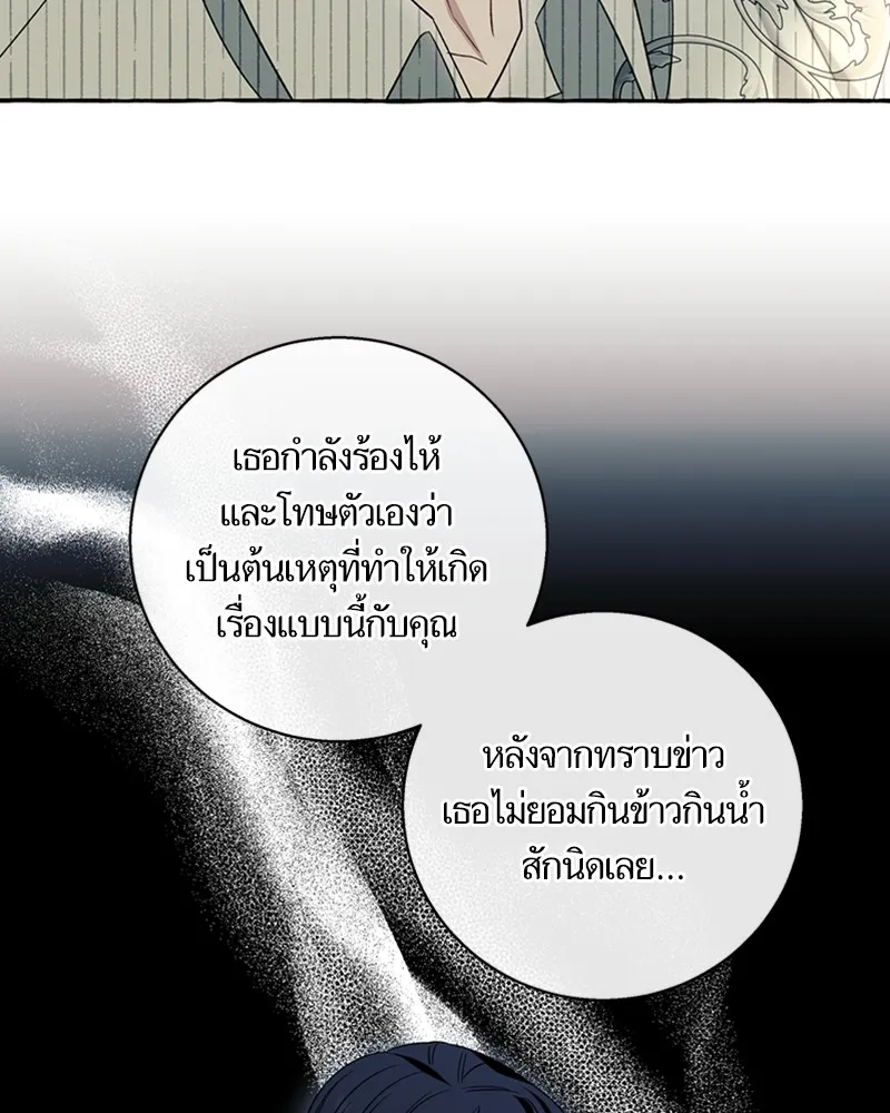 นึกว่าเป็นอิเซไคธรรมดา ตอนที่ 59 รูปที่ 32