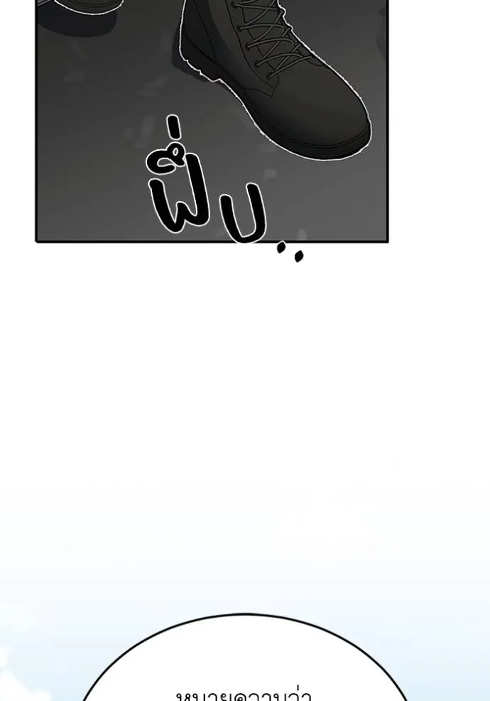 อัจฉริยะนอกคอก ตอนที่ 95 รูปที่ 70