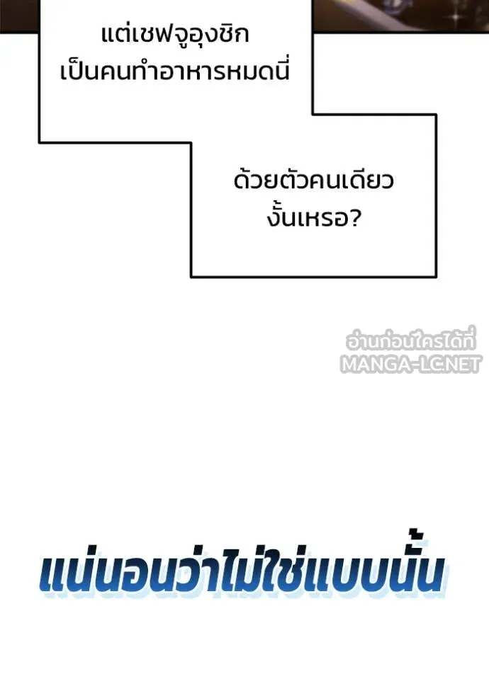 โกดังลับหลังโลกแตก ตอนที่ 40 รูปที่ 61