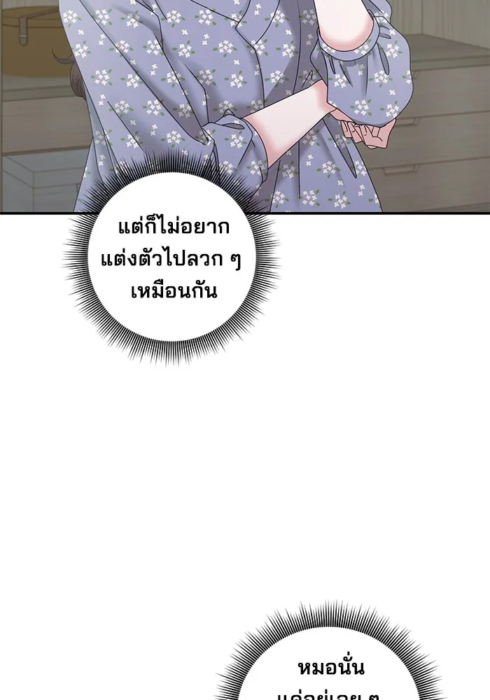 สามีที่ไม่ได้ขอ ตอนที่ 15 รูปที่ 41