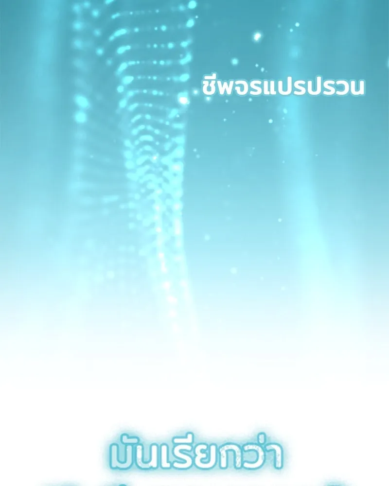 เจ้าชายแผนโบราณ ตอนที่ 1 รูปที่ 151