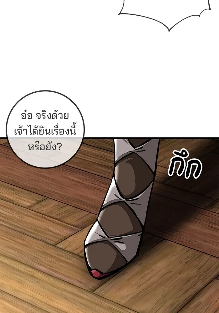 คุณปู่จอมยุทธกับหลานสาวสุดแกร่ง ตอนที่ 11 รูปที่ 95