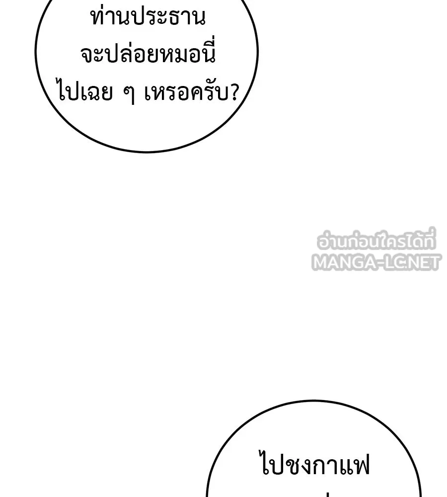 มัจจุราชชุดแดง ตอนที่ 2 รูปที่ 63