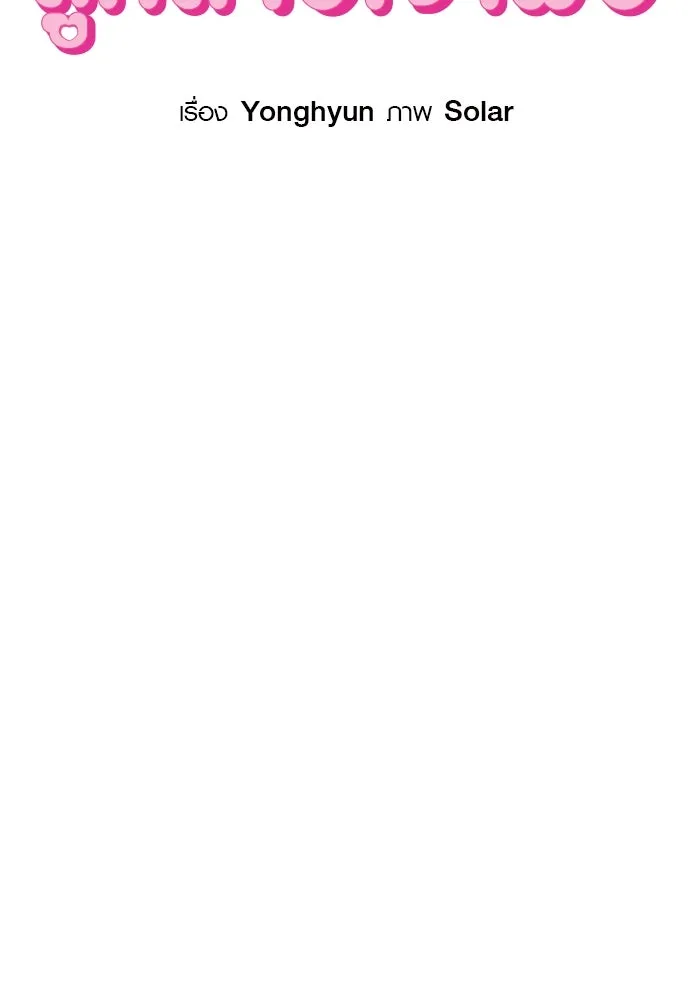 บันทึกรักลูกสาวเจ้าพ่อ ตอนที่ 21 รูปที่ 49