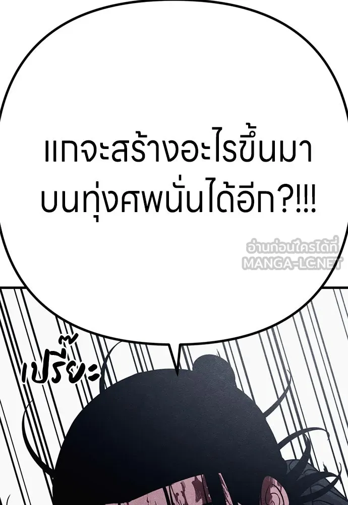 Zombie X Slasher ตอนที่ 88 รูปที่ 144