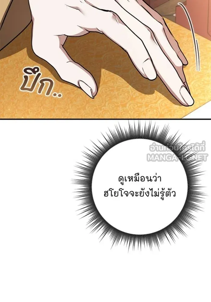 ยามหมาป่าทมิฬ ตอนที่ 30 รูปที่ 96