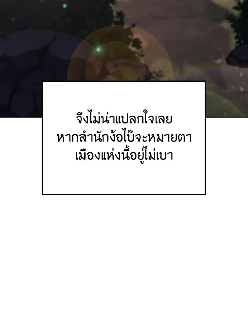 เกิดอีกทีเป็นว่าที่ประมุขลัทธิมาร ตอนที่ 130 รูปที่ 68