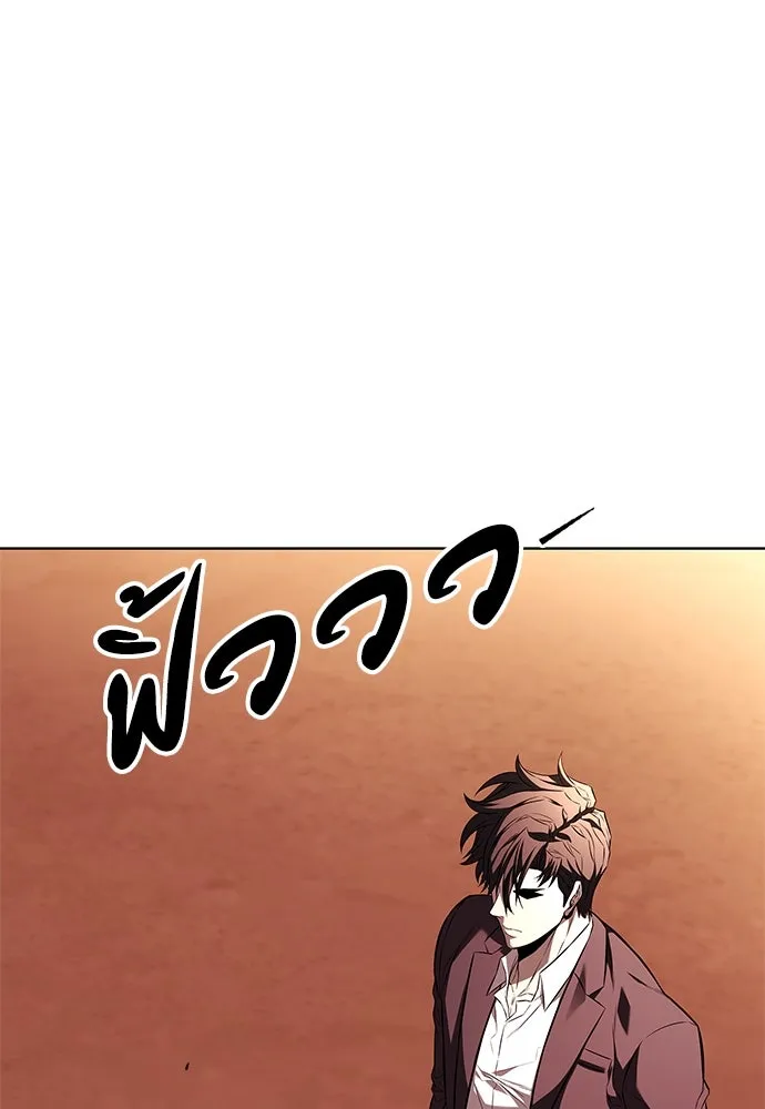 อัยการสายโหด ตอนที่ 4 รูปที่ 4