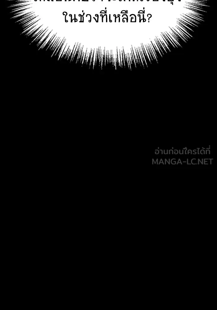 เพลเยอร์นักกินเหล็ก ตอนที่ 51 (จบซีซัน 1) รูปที่ 114