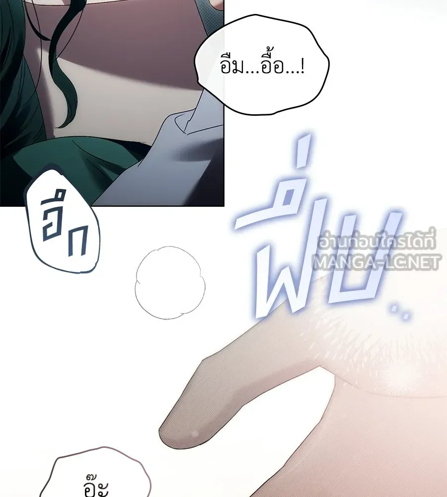 เล่ห์รักชนชั้นสูง ตอนที่ 87 รูปที่ 42