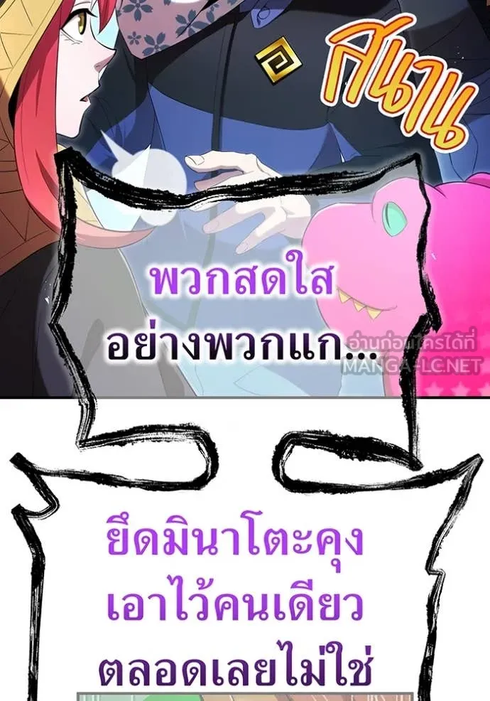 ฮันเตอร์สกิลโกง ตอนที่ 79 รูปที่ 59