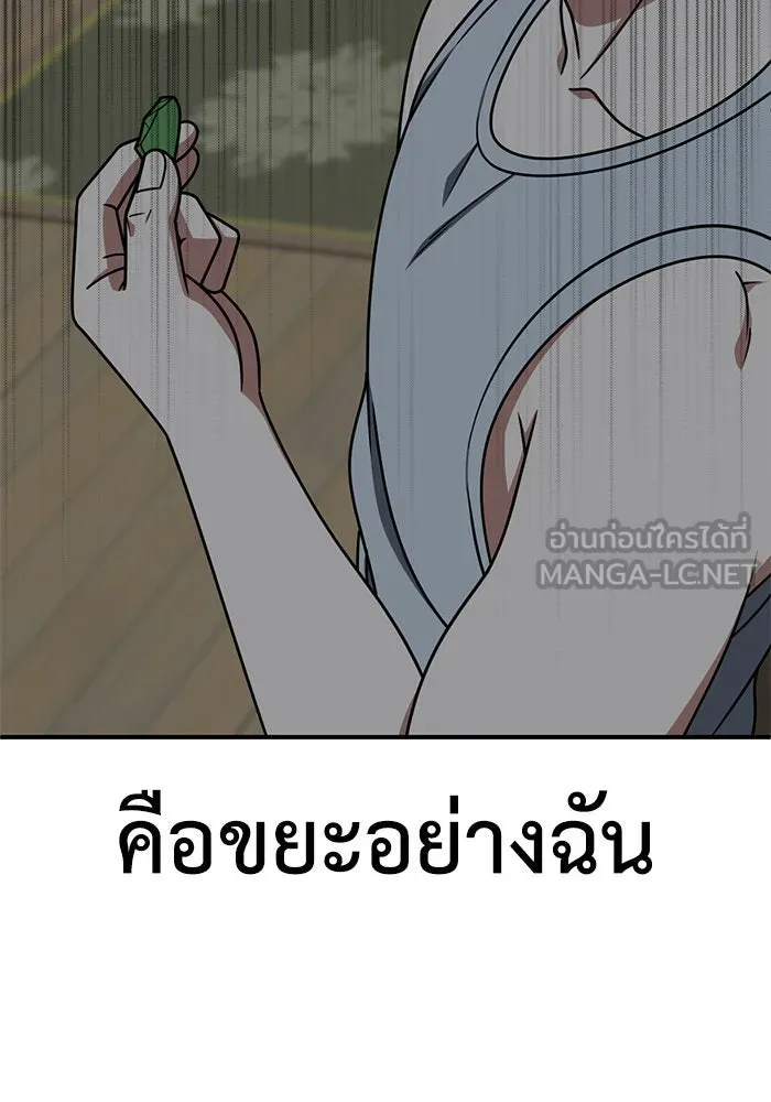 ช่วยเปลี่ยนฉันที ตอนที่ 217. ซีซัน 2 แบคซูยง 9 รูปที่ 60