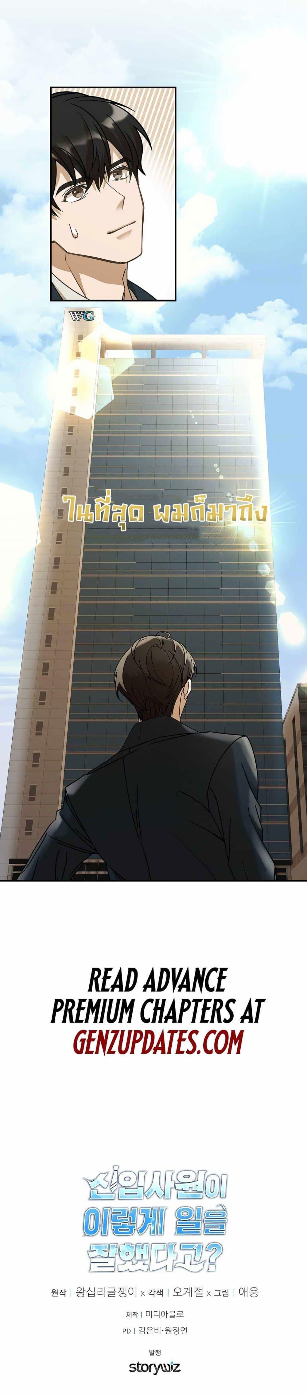 Manga-lc-com อ่านมังงะ อ่านการ์ตูน ออนไลน์ ฟรี A New Employee Who Works So Well ตอนที่ 1 2 3 4 5 6 7 8 9 10 11 12 13 14 ฟรี ไม่มีโฆษณา Manga-lc - อ่าน มังงะ อ่าน การ์ตูน ออนไลน์ อ่านมังงะ ฟรี