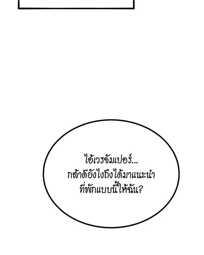 แยกร่างล่าอัตโนมัติ ตอนที่ 107 รูปที่ 196