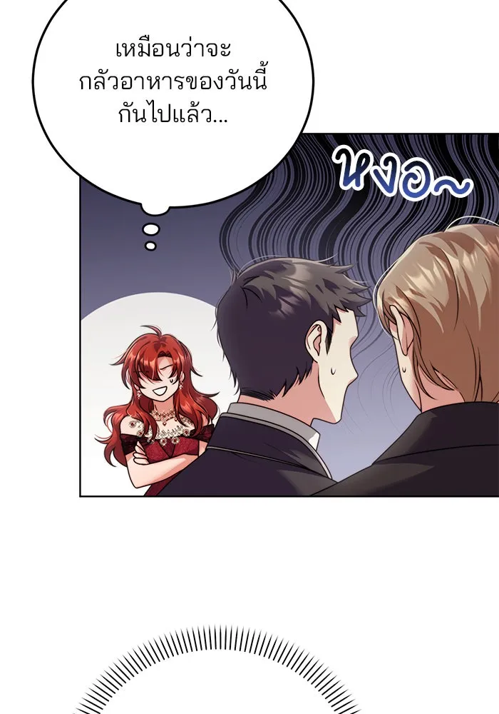 แผนหย่าสามีทรราช ตอนที่ 21 รูปที่ 23