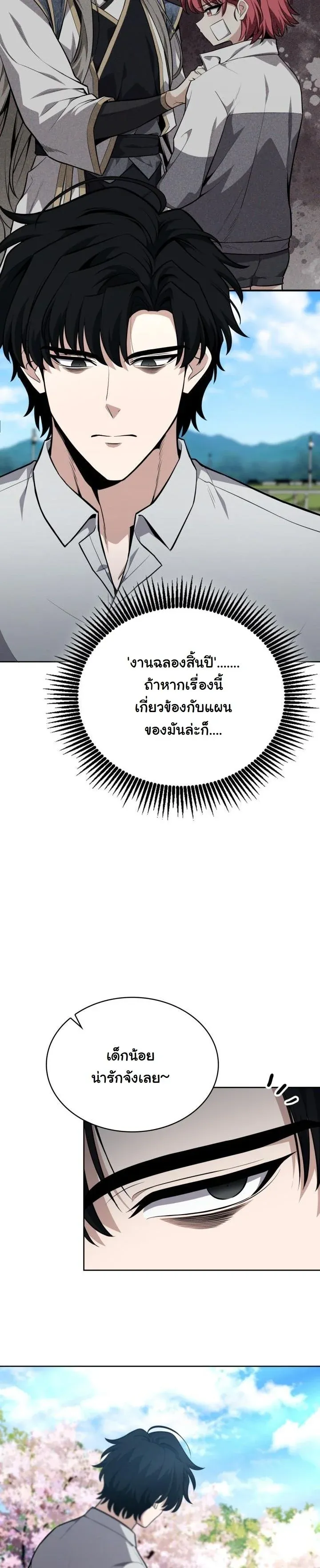 Kidnapped Dragons ด_ลล_บฉบ_บล_กพาต_วม_งกร ตอนที่ ตอนที่ 15 รูปที่ 28