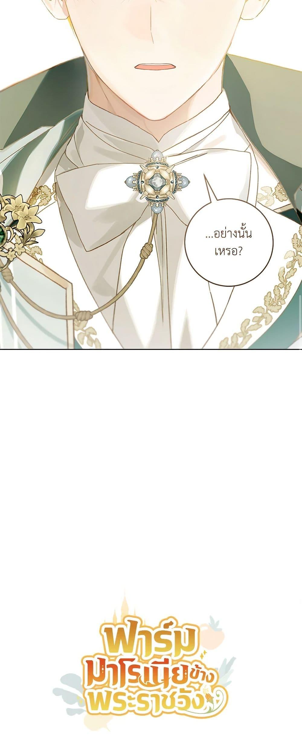 Manga-lc-com อ่านมังงะ อ่านการ์ตูน ออนไลน์ ฟรี My Farm by the Palace ตอนที่ 1 2 3 4 5 6 7 8 9 10 11 12 13 14 ฟรี ไม่มีโฆษณา Manga-lc - อ่าน มังงะ อ่าน การ์ตูน ออนไลน์ อ่านมังงะ ฟรี