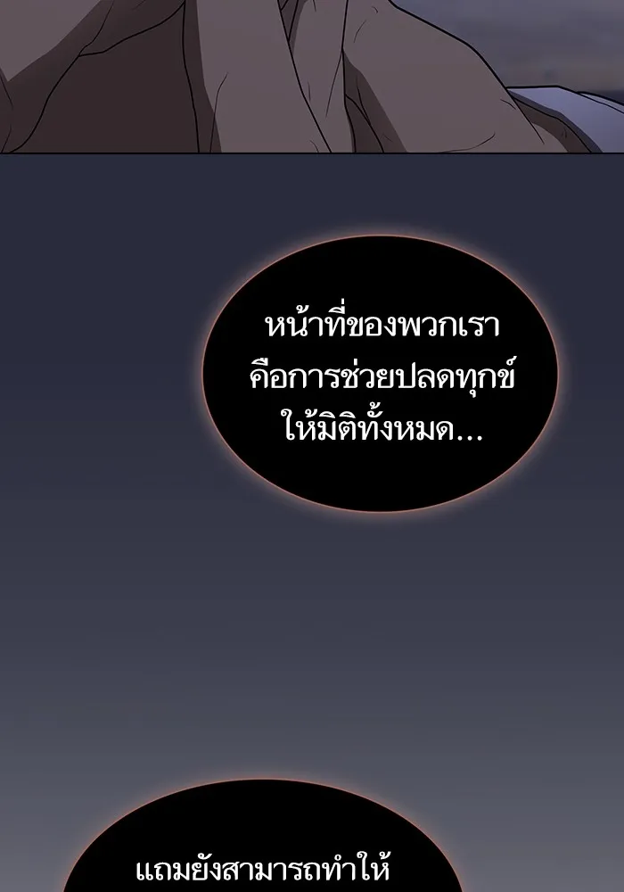 ผู้เล่นขั้นเทพแห่งหอคอยฝึกสอน ตอนที่ 200 รูปที่ 55