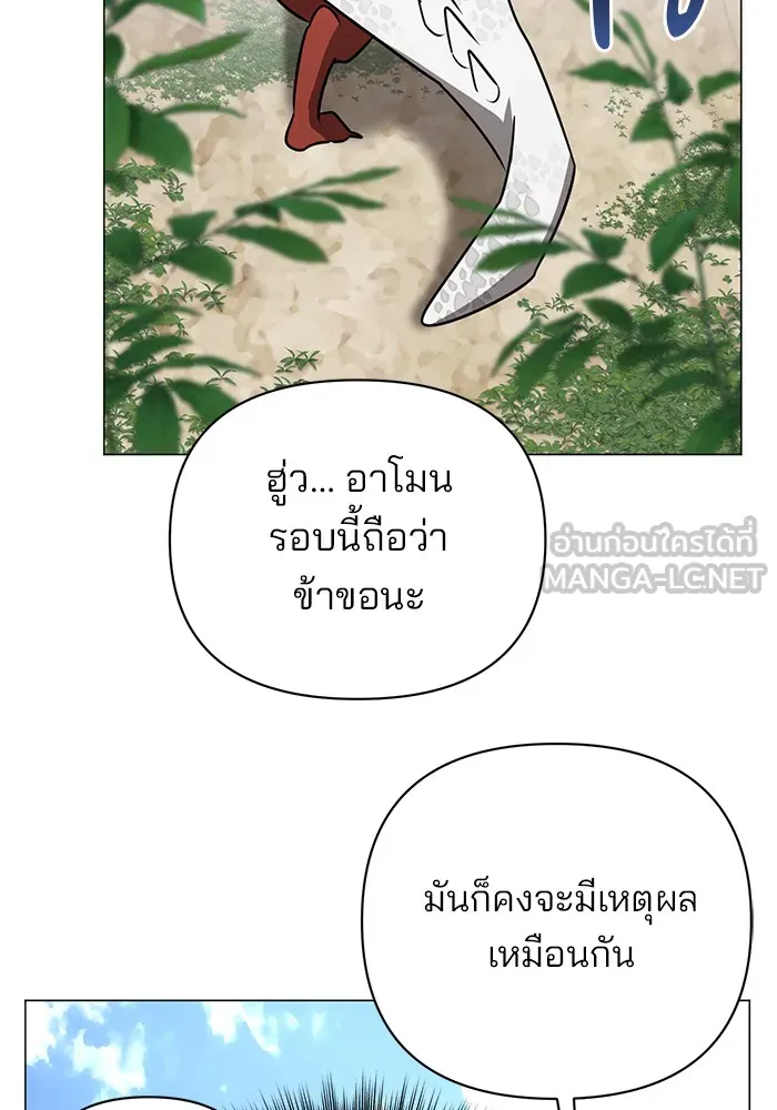 อะคาเดมีนี้เห็นทีจะเจ๊ง ตอนที่ 35 รูปที่ 21