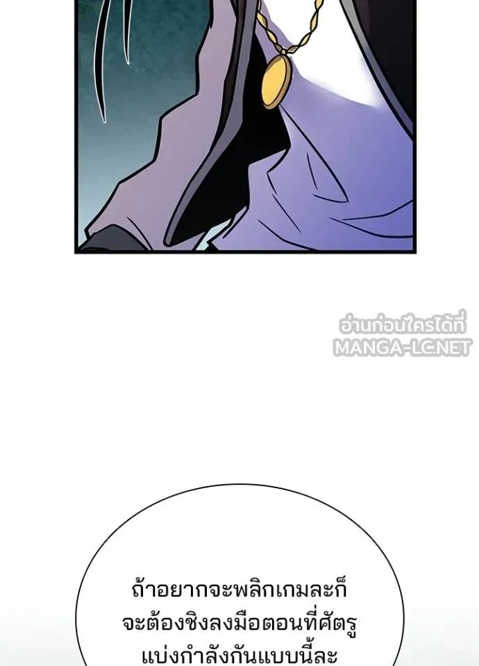 Villain to kill ตอนที่ 207 รูปที่ 60