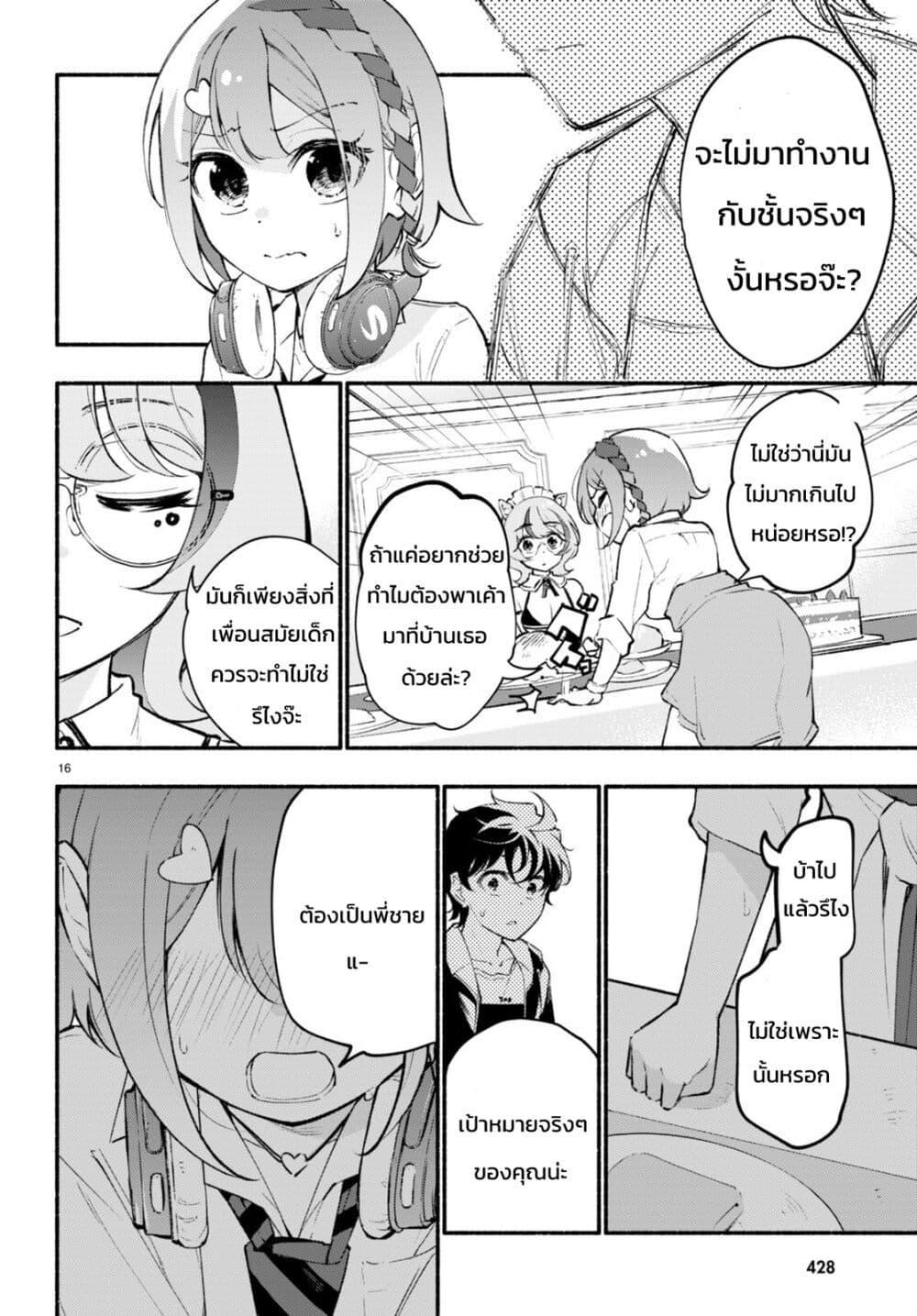 Manga-lc-com อ่านมังงะ อ่านการ์ตูน ออนไลน์ ฟรี Imouto ga Oshi sugiru! ตอนที่ 1 2 3 4 5 6 7 8 9 10 11 12 13 14 ฟรี ไม่มีโฆษณา Manga-lc - อ่าน มังงะ อ่าน การ์ตูน ออนไลน์ อ่านมังงะ ฟรี