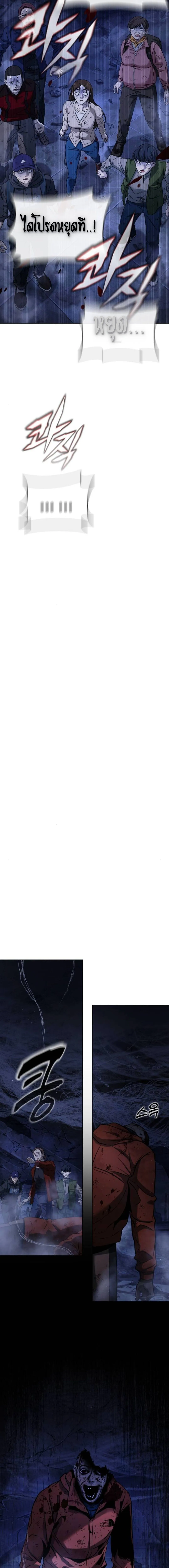 Zombie Papa ค_ณพ_อระห_ำพ_นธ_ซอมบ_ ตอนที่ ตอนที่ 7 รูปที่ 21