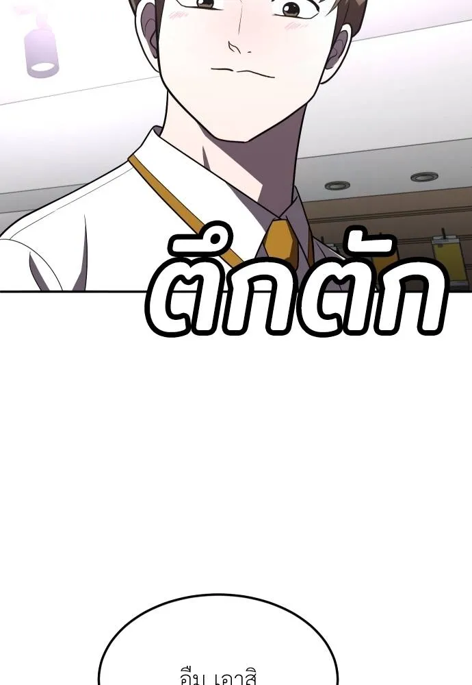 สนามเด็กล่า ตอนที่ 27 รูปที่ 20