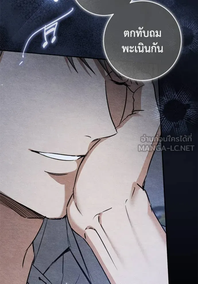 ยามหมาป่าทมิฬ ตอนที่ 69 รูปที่ 3