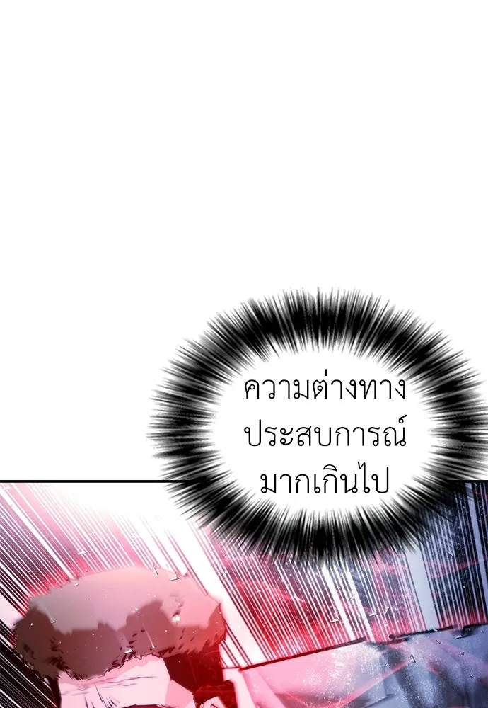 สุภาพบุรุษสูทดำ ตอนที่ 33 รูปที่ 97