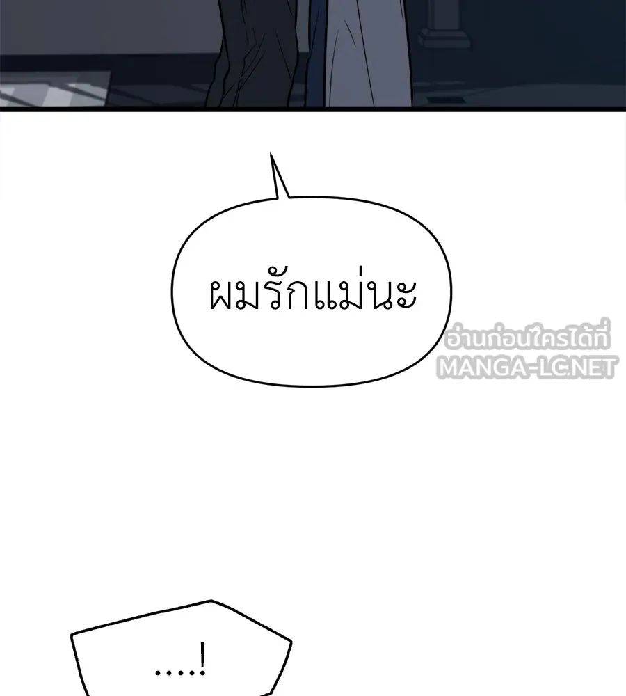 ปรารถนารักอันงดงาม ตอนที่ 24 รูปที่ 105