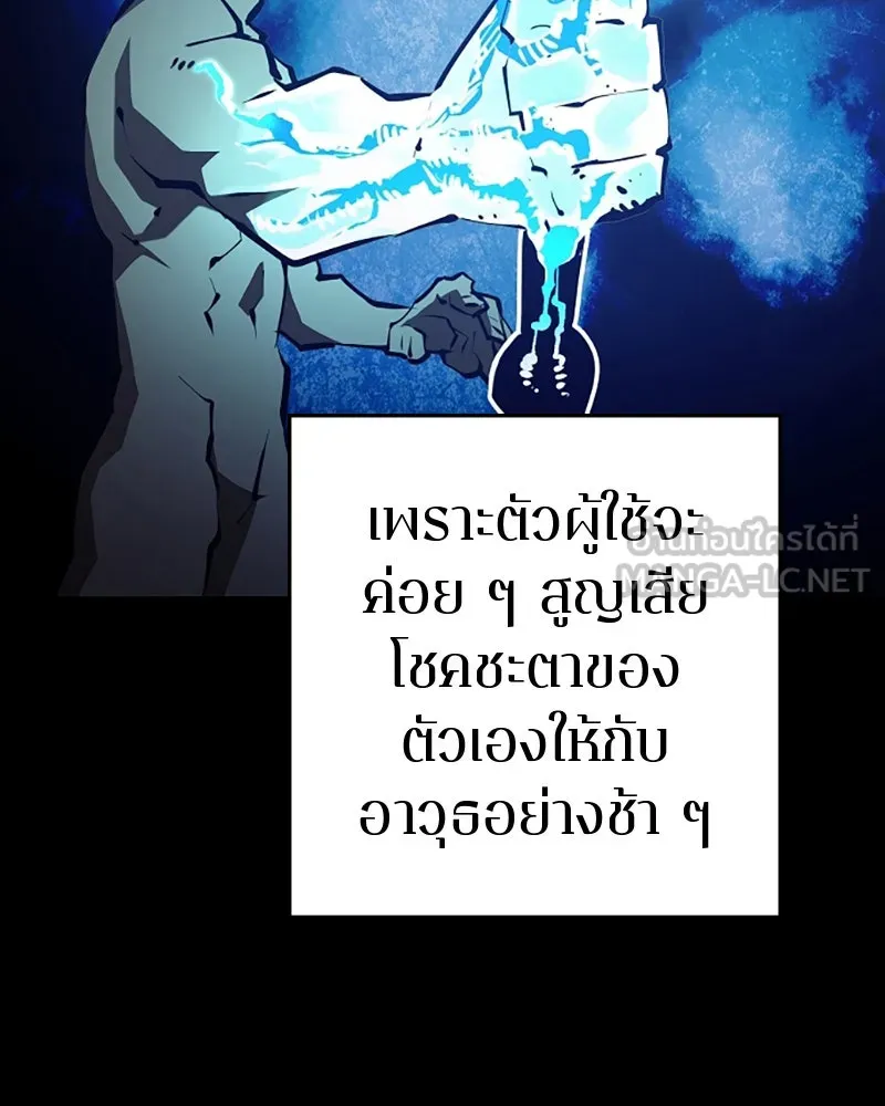 Player ตอนที่ 82 รูปที่ 108