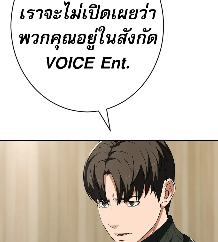 คอลเซ็นเตอร์เปลี่ยนชีวิต ตอนที่ 63 เจ้าของบทตัวร้าย รูปที่ 140